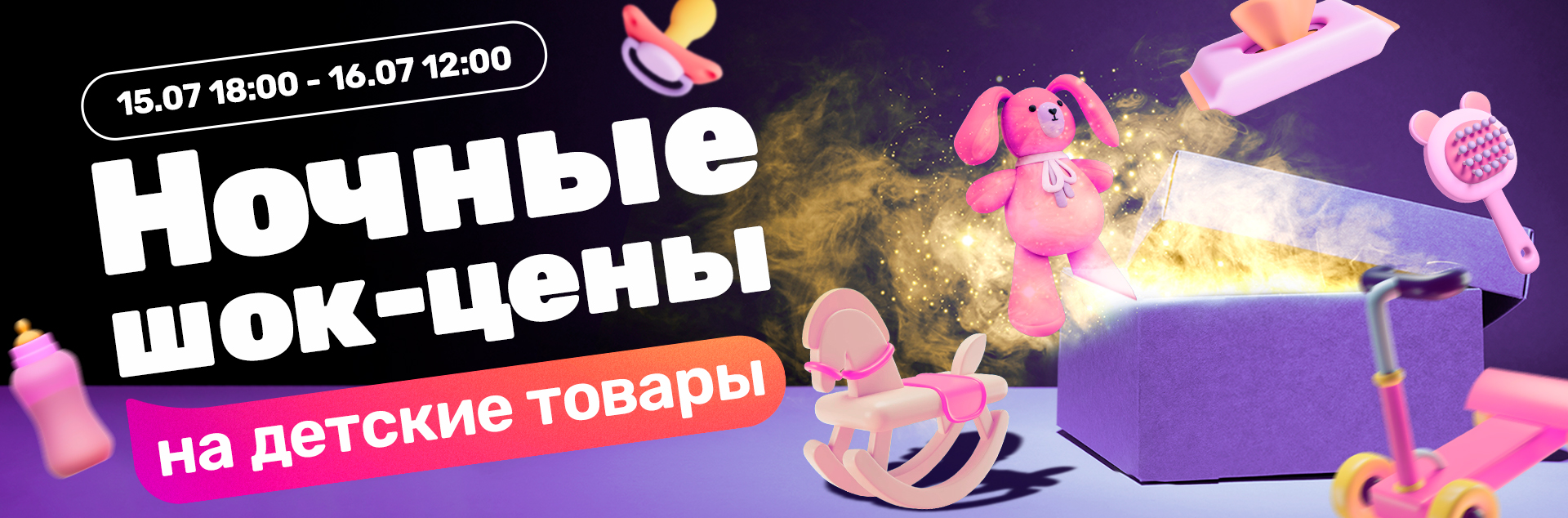 Ночные цены_2